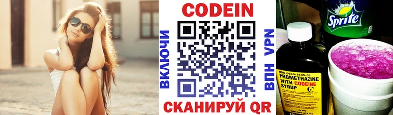 kraken как зайти  цены   Верхний Тагил  Кодеиновый сироп Lean Purple Drank 