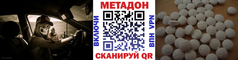 Метадон methadone  Верхний Тагил 